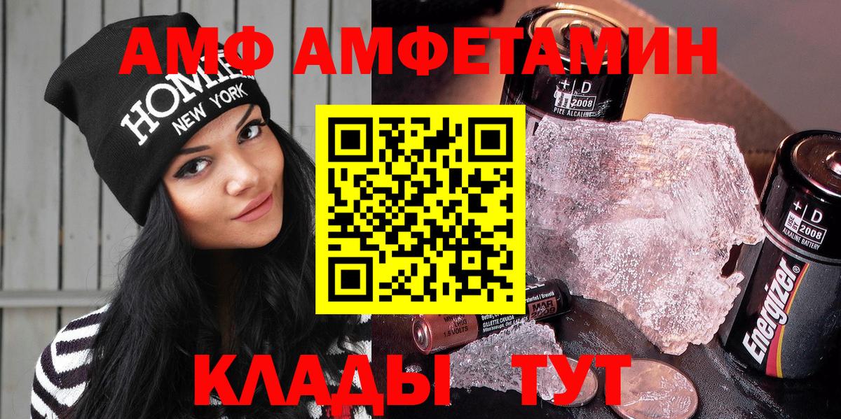 АМФ Premium  АМФ  Биробиджан  Вход с VPN 