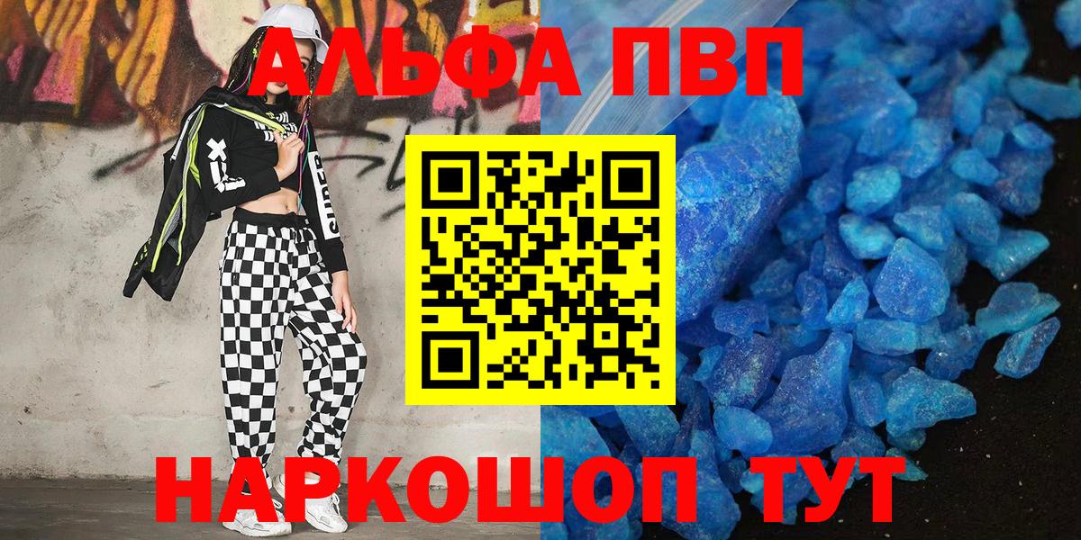 Альфа ПВП  Вход с VPN  Биробиджан  Альфа ПВП СК КРИС 
