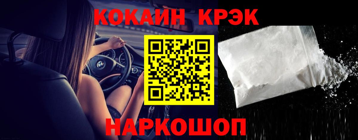 Биробиджан  Cocaine Колумбийский  Вход с VPN  КОКАИН Эквадор 