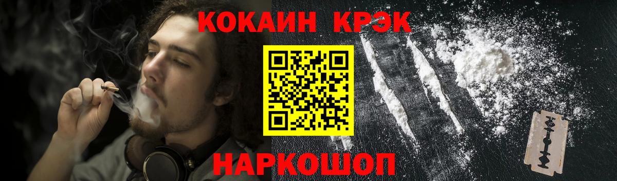 COCAIN 98% Биробиджан