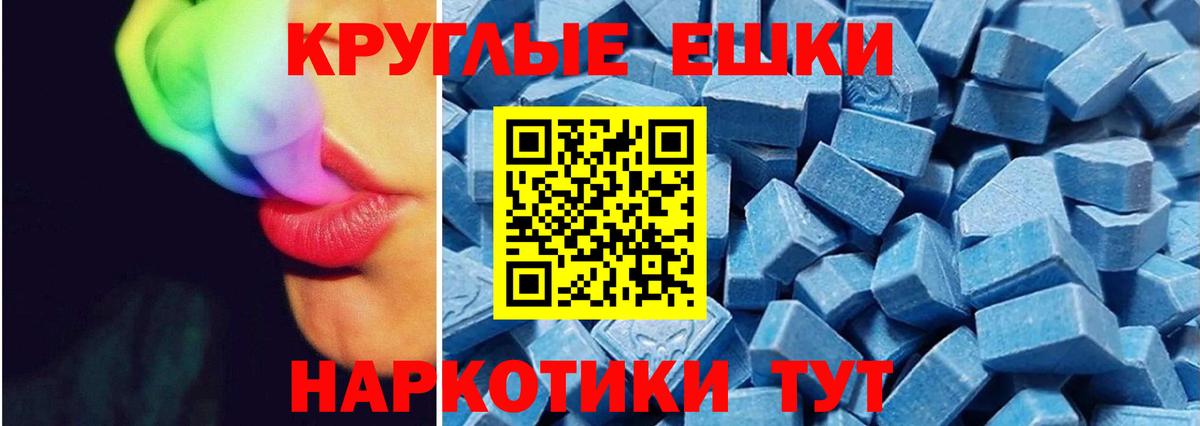 Биробиджан  МЕГА ССЫЛКА  Вход с VPN  Экстази ешки  ЭКСТАЗИ 
