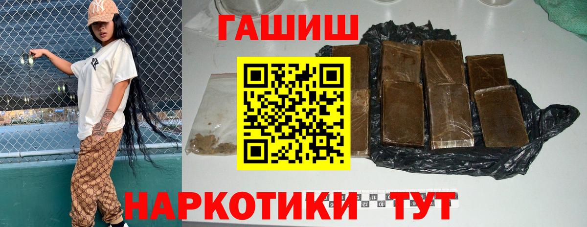 ГАШ Ice-O-Lator  Вход с VPN  Биробиджан  ГАШИШ  ГАШ 40% ТГК 