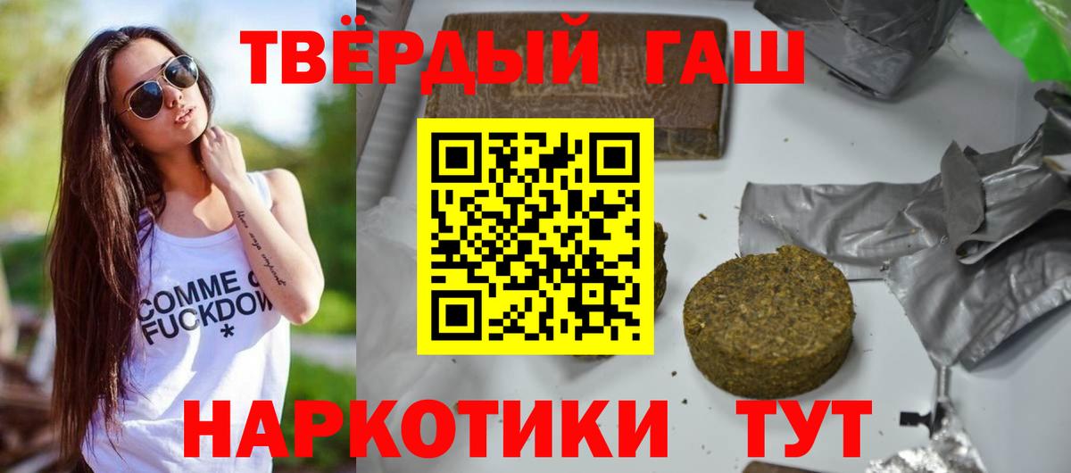 ГАШ хэш Биробиджан