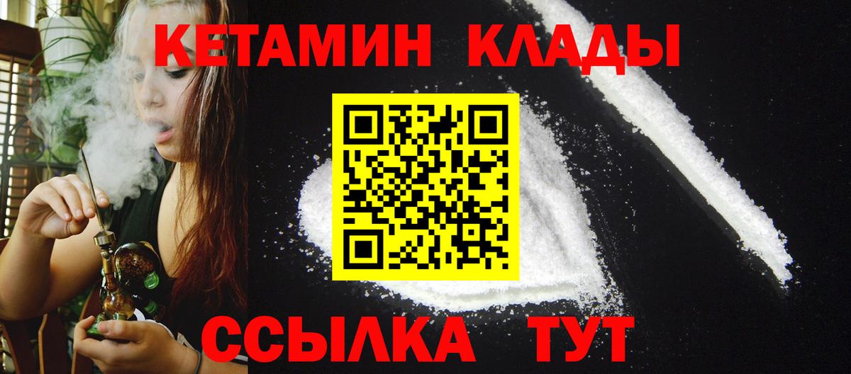 Биробиджан  Кетамин ketamine  Вход с VPN 