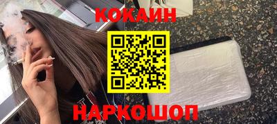 кокаин Будённовск