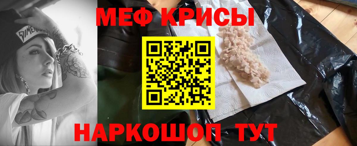 Меф мука Биробиджан