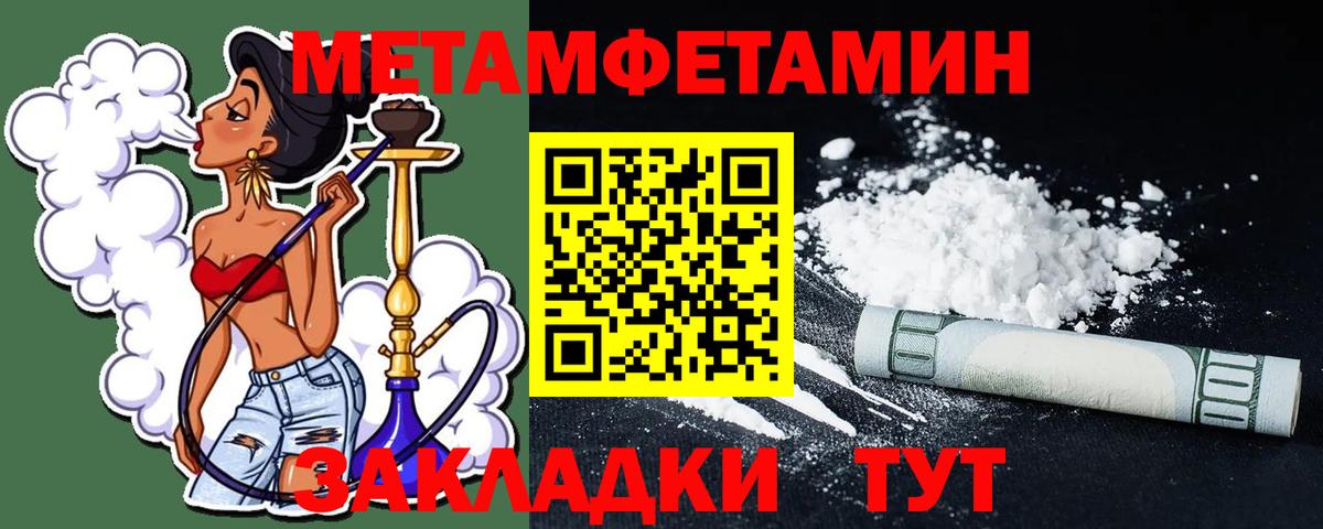 Первитин кристалл  Первитин кристалл  Биробиджан  Вход с VPN 