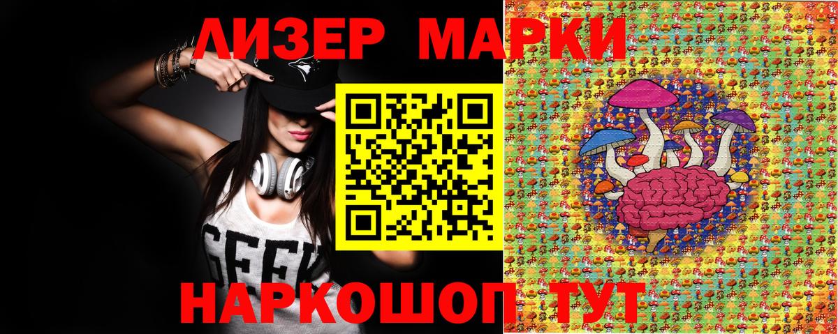 Наркотические марки 1,8мг  Вход с VPN  Биробиджан 