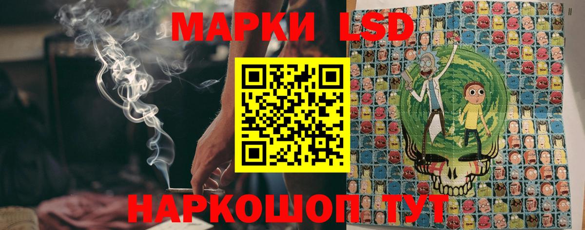 Наркотические марки 1,5мг Биробиджан