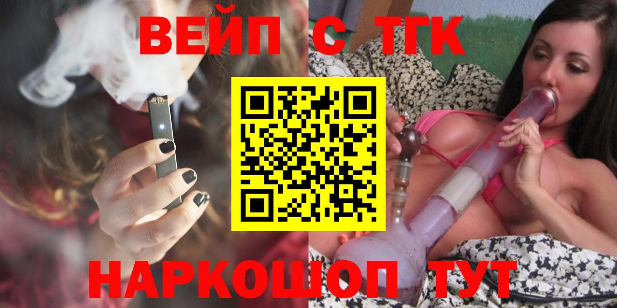 Дистиллят ТГК THC oil Биробиджан