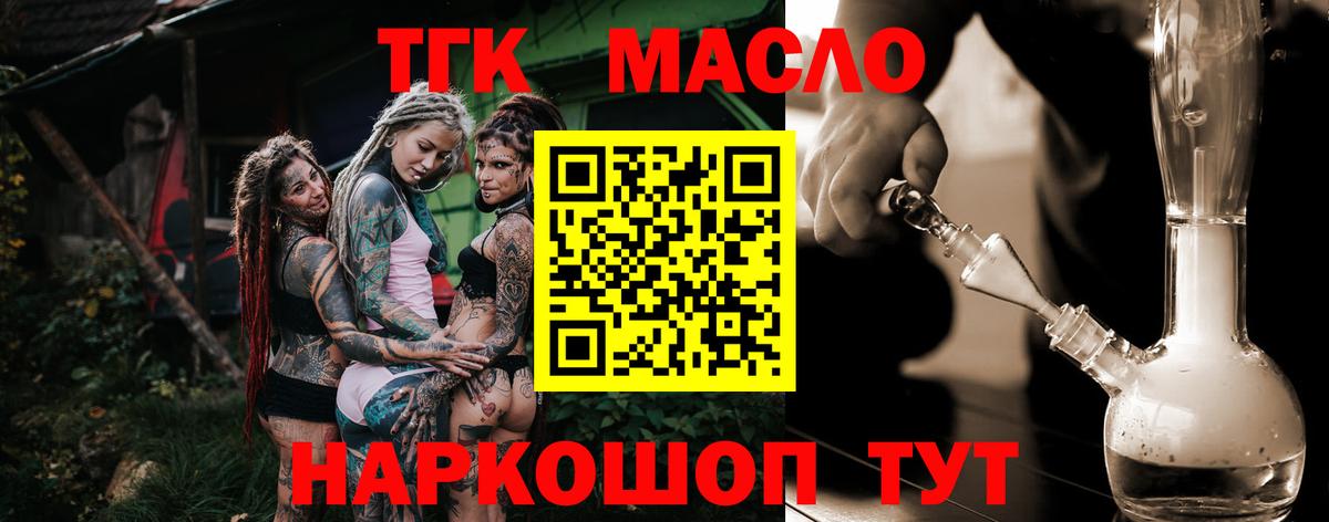 Дистиллят ТГК жижа  Вход с VPN  Дистиллят ТГК гашишное масло  Биробиджан 